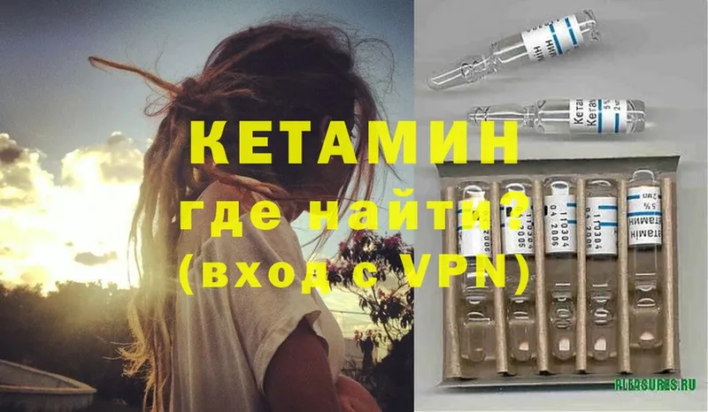 МЕГА как зайти  Кудрово  КЕТАМИН VHQ 