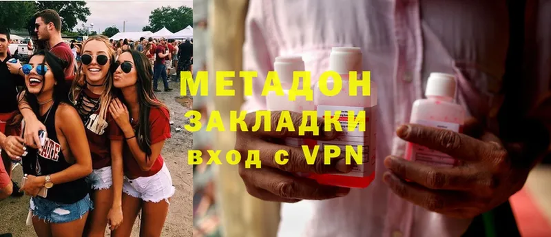 Метадон methadone  Кудрово 